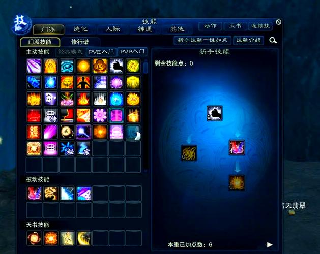 诛仙3天音技能加点?诛仙天音技能加点攻略?-第2张图片-93游戏 诛仙3天音技能加点?诛仙天音技能加点攻略?-第2张图片-93游戏