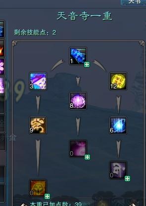 纯奶天音技能加点,天音技能加点图-第1张图片-93游戏 纯奶天音技能加点,天音技能加点图-第1张图片-93游戏