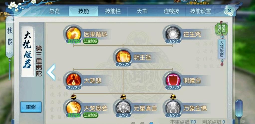 纯奶天音技能加点,天音技能加点图-第5张图片-93游戏 纯奶天音技能加点,天音技能加点图-第5张图片-93游戏