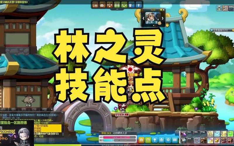 冒险岛林之灵技能展示,冒险岛林之灵加点攻略-第8张图片-93游戏 冒险岛林之灵技能展示,冒险岛林之灵加点攻略-第8张图片-93游戏