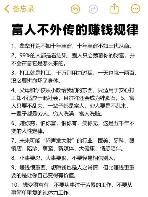 致富技能,致富技能培训-第5张图片-93游戏 致富技能,致富技能培训-第5张图片-93游戏