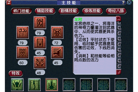 龙宫技能图?龙宫招式效果-第3张图片-93游戏 龙宫技能图?龙宫招式效果-第3张图片-93游戏