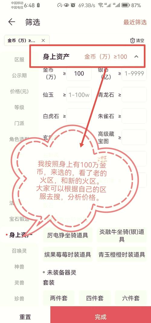 梦幻手游红包攻略,梦幻西游手游红包转金币可以吗-第8张图片-93游戏 梦幻手游红包攻略,梦幻西游手游红包转金币可以吗-第8张图片-93游戏