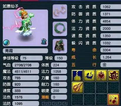 如意仙子技能?如意仙子技能介绍?-第6张图片-93游戏 如意仙子技能?如意仙子技能介绍?-第6张图片-93游戏