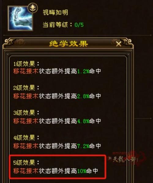 天龙八部天山技能加点?天龙八部天山技能加点推荐?-第7张图片-93游戏 天龙八部天山技能加点?天龙八部天山技能加点推荐?-第7张图片-93游戏