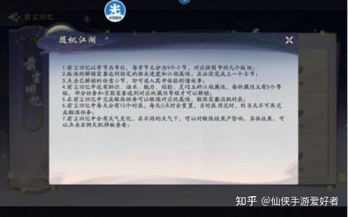 前尘7攻略,前尘第七章-第2张图片-93游戏 前尘7攻略,前尘第七章-第2张图片-93游戏