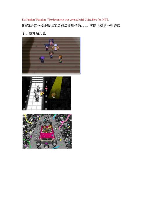 黑白版攻略?黑白流程攻略-第2张图片-93游戏 黑白版攻略?黑白流程攻略-第2张图片-93游戏