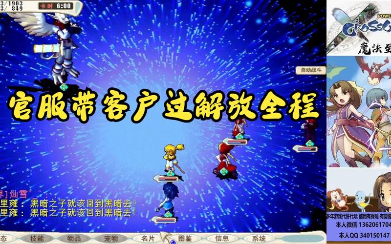 魔力宝贝小帕任务攻略?魔力宝贝打小怕有什么用?-第2张图片-93游戏 魔力宝贝小帕任务攻略?魔力宝贝打小怕有什么用?-第2张图片-93游戏
