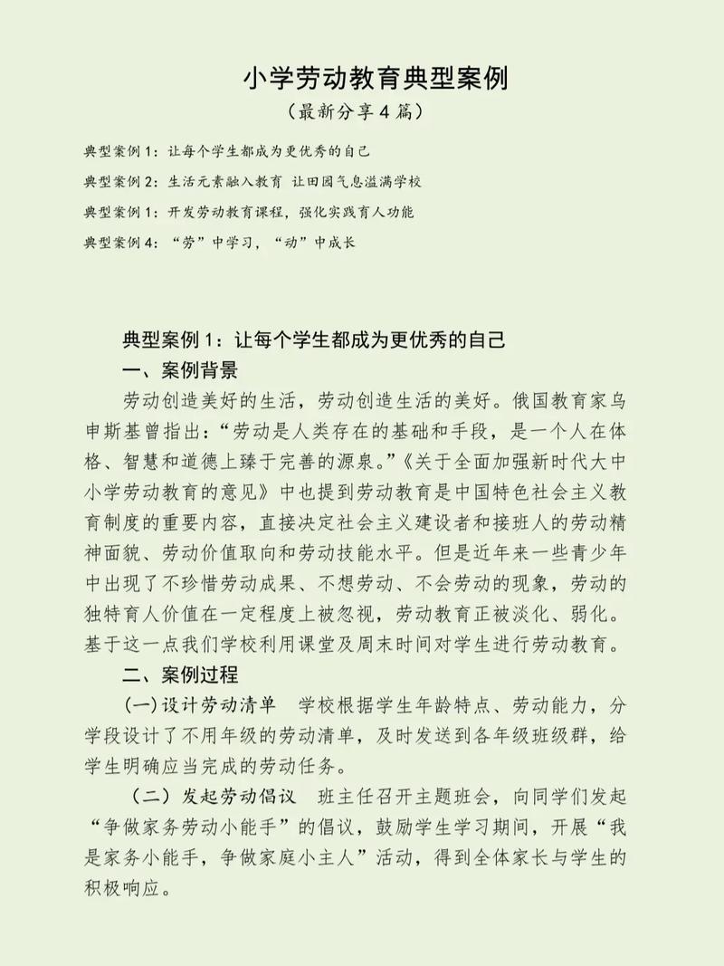 校园新技能,校园技能之星主要事迹-第3张图片-93游戏 校园新技能,校园技能之星主要事迹-第3张图片-93游戏
