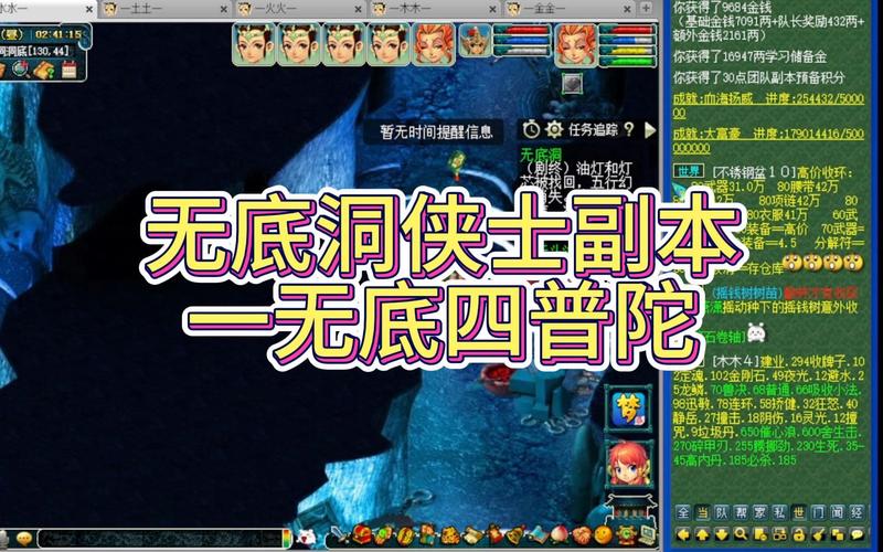 普陀渡劫技能?普陀渡劫后怎么加点?-第2张图片-93游戏 普陀渡劫技能?普陀渡劫后怎么加点?-第2张图片-93游戏