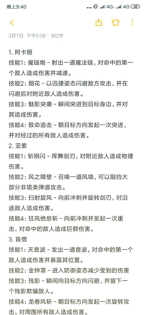 游戏技能分类,游戏技能名称大全及技能属性-第4张图片-93游戏 游戏技能分类,游戏技能名称大全及技能属性-第4张图片-93游戏