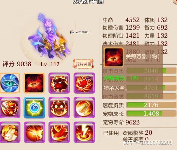 6技能神兽,6技能神兽转换-第3张图片-93游戏 6技能神兽,6技能神兽转换-第3张图片-93游戏