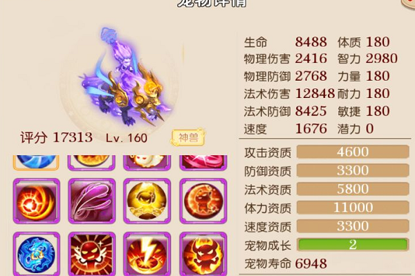 6技能神兽,6技能神兽转换-第7张图片-93游戏 6技能神兽,6技能神兽转换-第7张图片-93游戏