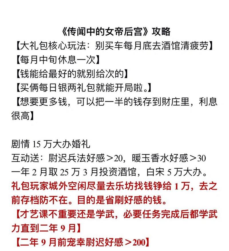 攻略各种爹爹?攻略各种爹爹免费阅读全文-第3张图片-93游戏 攻略各种爹爹?攻略各种爹爹免费阅读全文-第3张图片-93游戏