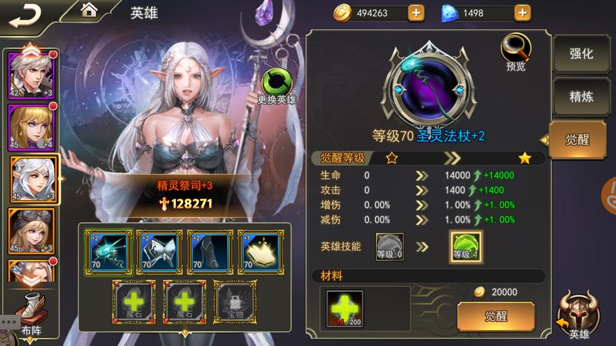 魔幻旅程攻略,魔幻旅游-第3张图片-93游戏 魔幻旅程攻略,魔幻旅游-第3张图片-93游戏