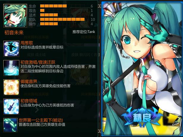 初音未来技能,阴阳师初音未来技能-第5张图片-93游戏 初音未来技能,阴阳师初音未来技能-第5张图片-93游戏