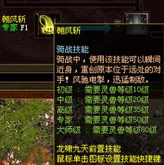 法师骑战技能?法骑战法-第1张图片-93游戏 法师骑战技能?法骑战法-第1张图片-93游戏
