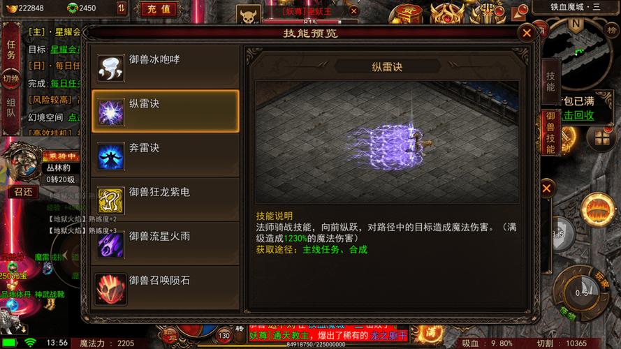 法师骑战技能?法骑战法-第2张图片-93游戏 法师骑战技能?法骑战法-第2张图片-93游戏