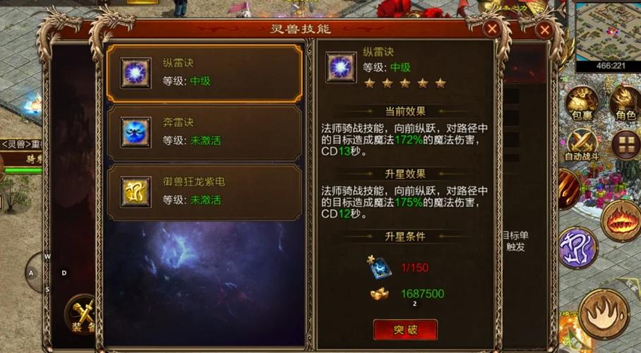 法师骑战技能?法骑战法-第4张图片-93游戏 法师骑战技能?法骑战法-第4张图片-93游戏