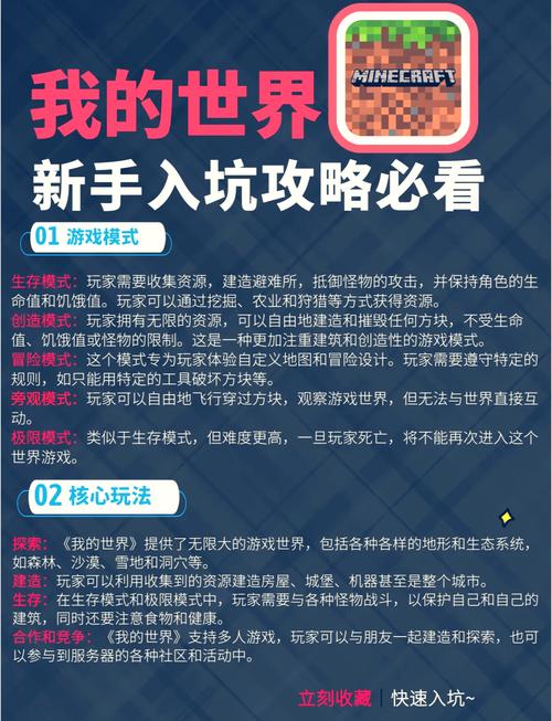 我的世界攻略大全手机,我的世界,攻略-第7张图片-93游戏 我的世界攻略大全手机,我的世界,攻略-第7张图片-93游戏