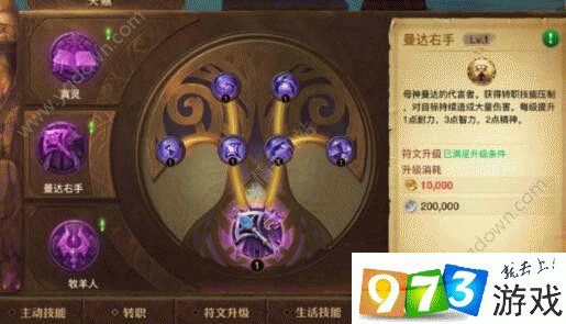 光明大陆右手攻略?光明大陆游戏攻略?-第1张图片-93游戏 光明大陆右手攻略?光明大陆游戏攻略?-第1张图片-93游戏
