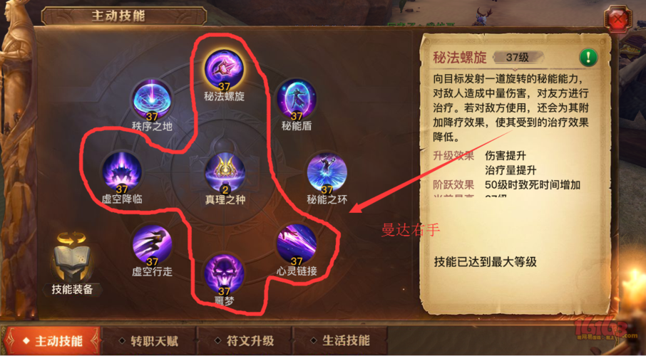 光明大陆右手攻略?光明大陆游戏攻略?-第3张图片-93游戏 光明大陆右手攻略?光明大陆游戏攻略?-第3张图片-93游戏