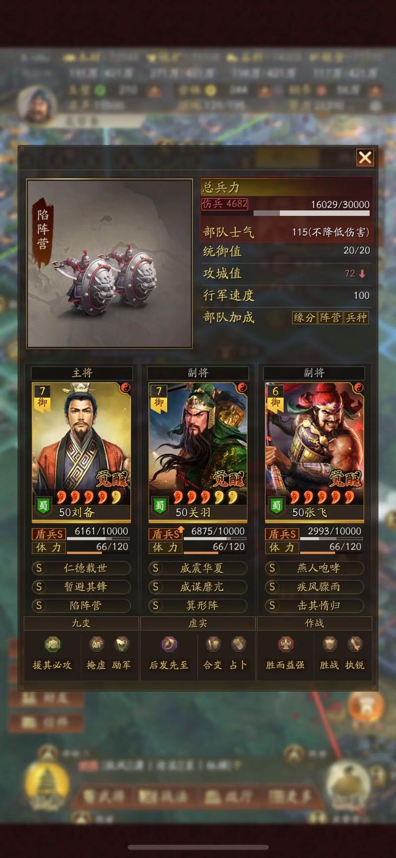 张飞s8技能?张飞s6-第3张图片-93游戏 张飞s8技能?张飞s6-第3张图片-93游戏