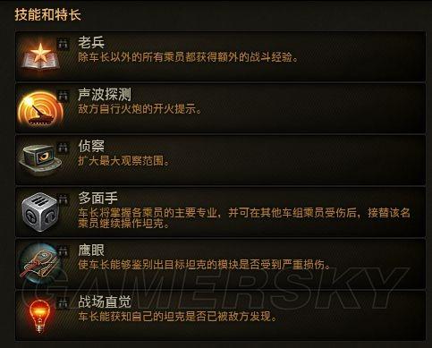坦克世界灭火技能的简单介绍-第7张图片-93游戏 坦克世界灭火技能的简单介绍-第7张图片-93游戏