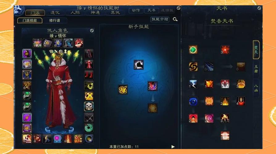 诛仙樊香技能?诛仙3樊香完美加点-第2张图片-93游戏 诛仙樊香技能?诛仙3樊香完美加点-第2张图片-93游戏