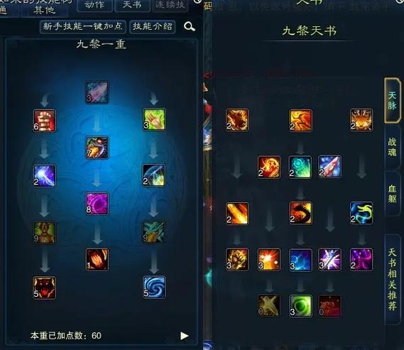 诛仙樊香技能?诛仙3樊香完美加点-第4张图片-93游戏 诛仙樊香技能?诛仙3樊香完美加点-第4张图片-93游戏