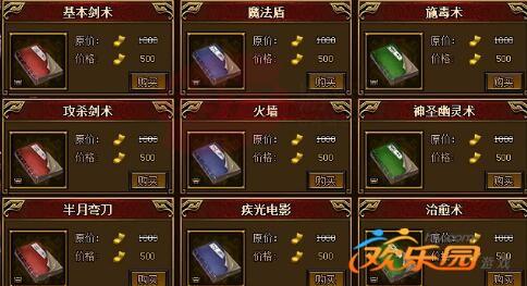 法道融合技能?法道组合技能-第5张图片-93游戏 法道融合技能?法道组合技能-第5张图片-93游戏