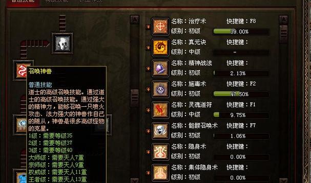 法道融合技能?法道组合技能-第6张图片-93游戏 法道融合技能?法道组合技能-第6张图片-93游戏