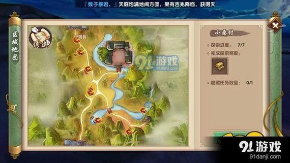 小桑村攻略,小桑村的名字由来-第1张图片-93游戏 小桑村攻略,小桑村的名字由来-第1张图片-93游戏