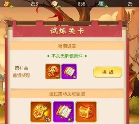 三国杀名将传7天攻略?三国杀名将传第七天?-第1张图片-93游戏 三国杀名将传7天攻略?三国杀名将传第七天?-第1张图片-93游戏