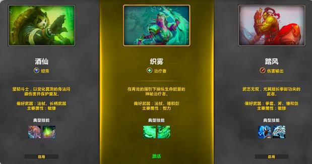 武僧技能表,武僧技能太多了-第3张图片-93游戏 武僧技能表,武僧技能太多了-第3张图片-93游戏