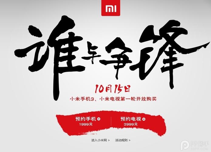 抢红米3攻略?redmi怎么抢?-第3张图片-93游戏 抢红米3攻略?redmi怎么抢?-第3张图片-93游戏