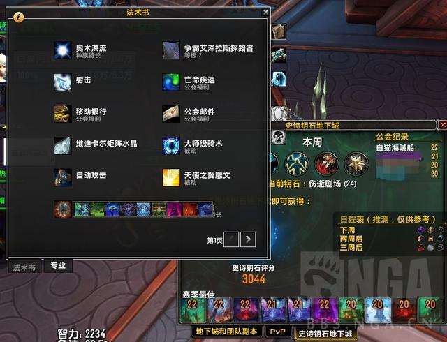 神圣之心攻略?神圣之心2?-第6张图片-93游戏 神圣之心攻略?神圣之心2?-第6张图片-93游戏