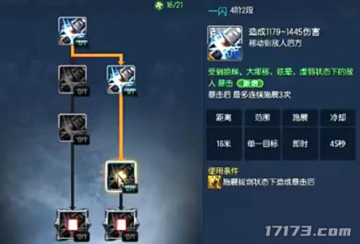 剑灵修炼技能?剑灵修炼技能有哪些-第4张图片-93游戏 剑灵修炼技能?剑灵修炼技能有哪些-第4张图片-93游戏