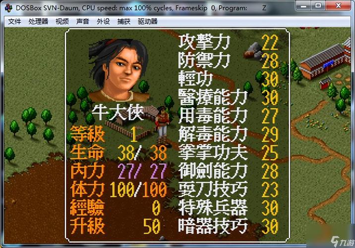 金庸群侠传攻略单机版,金庸群侠传单机手机版 攻略-第7张图片-93游戏 金庸群侠传攻略单机版,金庸群侠传单机手机版 攻略-第7张图片-93游戏