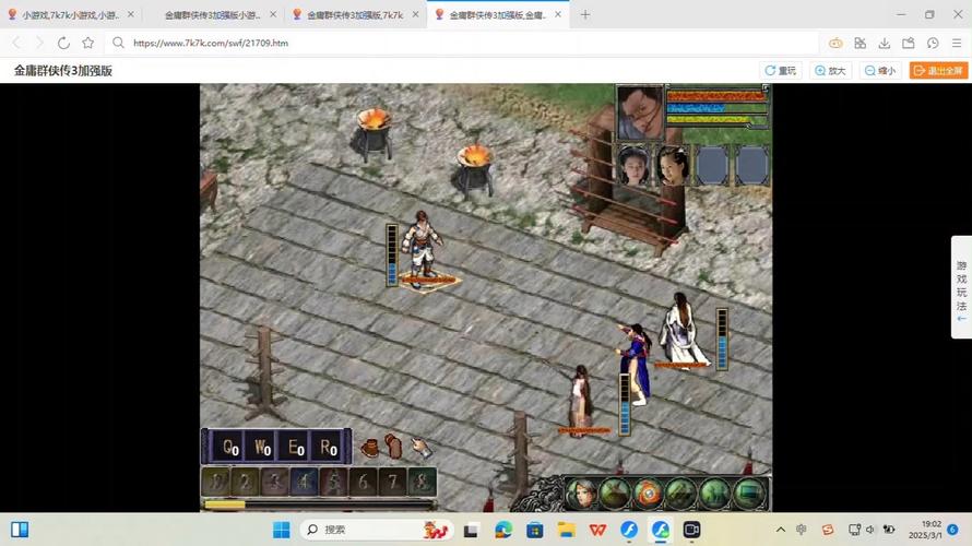 金庸群侠传攻略单机版,金庸群侠传单机手机版 攻略-第8张图片-93游戏 金庸群侠传攻略单机版,金庸群侠传单机手机版 攻略-第8张图片-93游戏