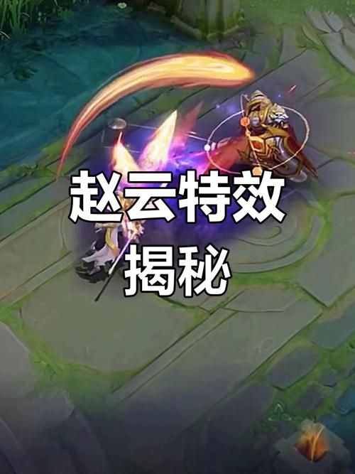 赵云技能改动?赵云技能选取?-第5张图片-93游戏 赵云技能改动?赵云技能选取?-第5张图片-93游戏