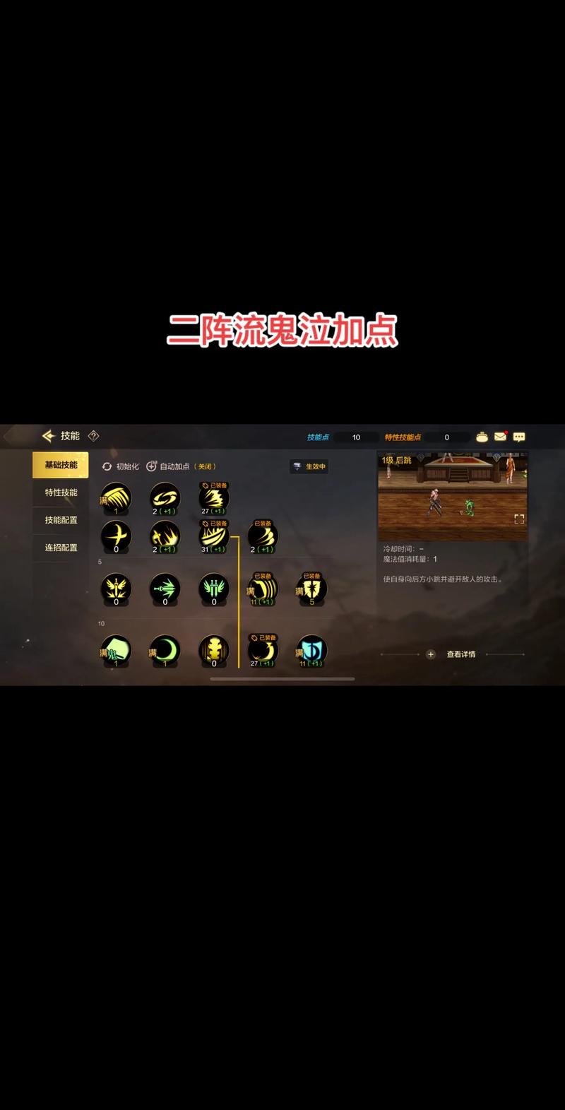 鬼泣525技能加点?鬼泣520秒内?-第2张图片-93游戏 鬼泣525技能加点?鬼泣520秒内?-第2张图片-93游戏