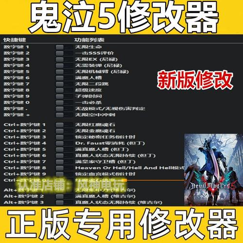 鬼泣525技能加点?鬼泣520秒内?-第5张图片-93游戏 鬼泣525技能加点?鬼泣520秒内?-第5张图片-93游戏