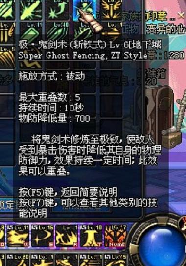 剑圣觉醒技能?剑圣觉醒技能哪个好?-第3张图片-93游戏 剑圣觉醒技能?剑圣觉醒技能哪个好?-第3张图片-93游戏