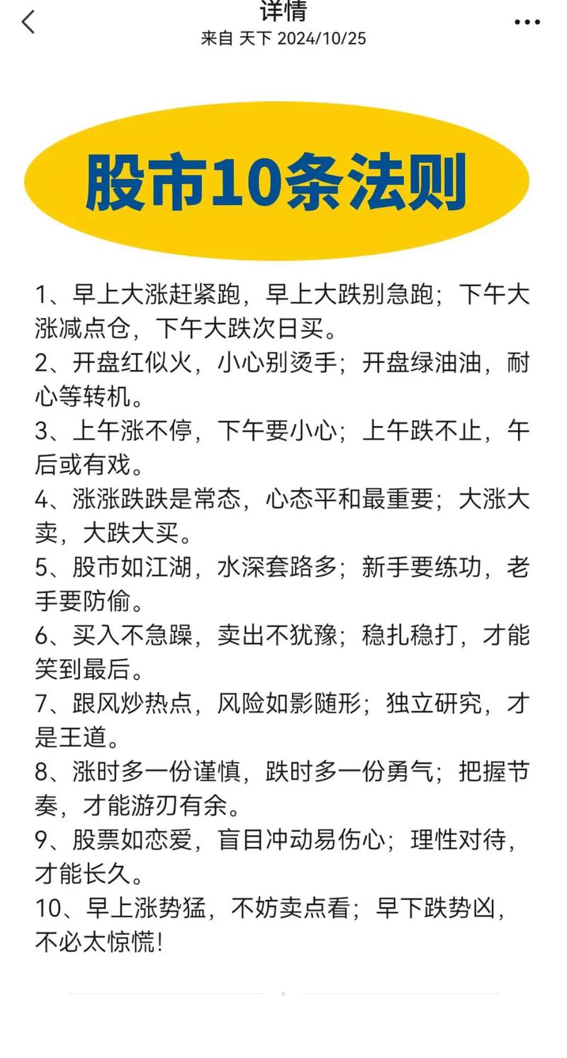 炒股技能?炒股技能剧本杀?-第3张图片-93游戏 炒股技能?炒股技能剧本杀?-第3张图片-93游戏