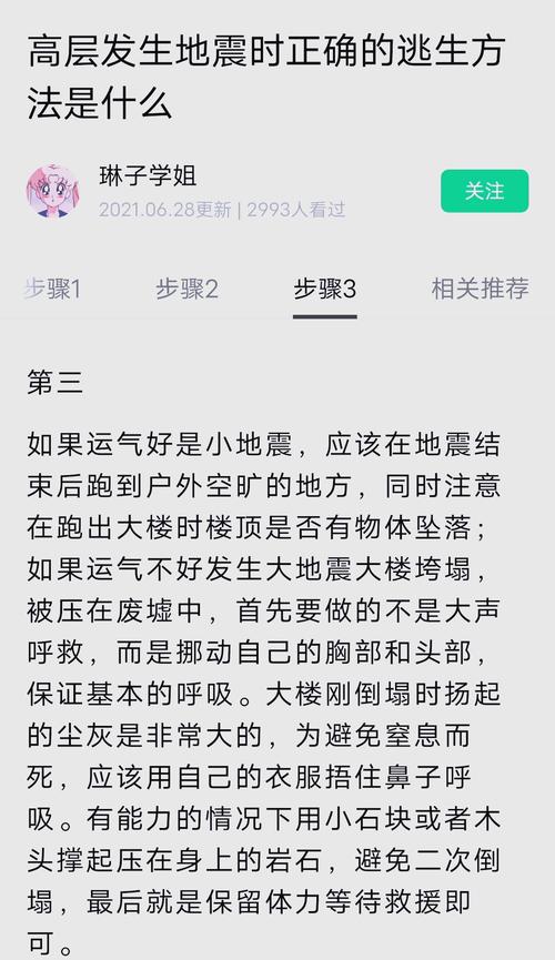 逃出大厦攻略？逃离大厦攻略大全答案-第7张图片-93游戏