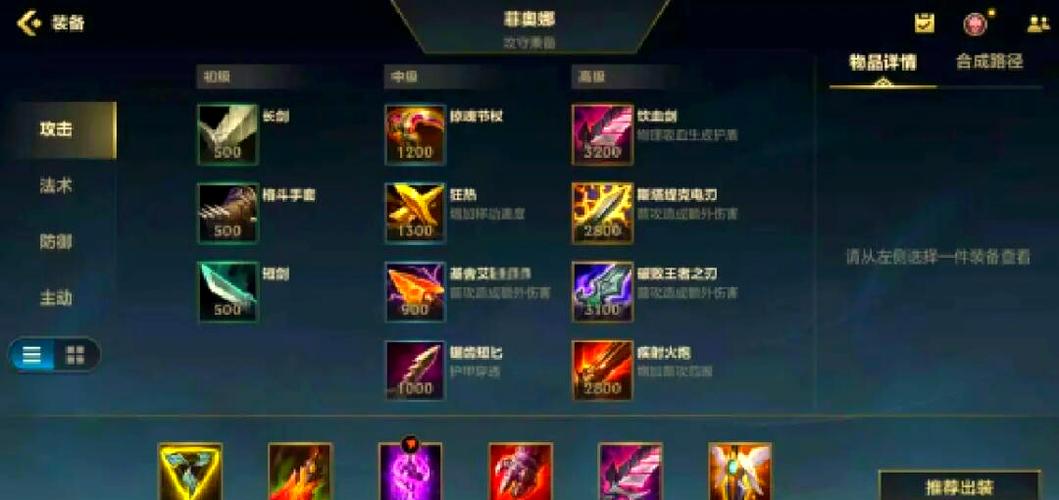 新版剑姬攻略,剑姬玩法思路-第5张图片-93游戏 新版剑姬攻略,剑姬玩法思路-第5张图片-93游戏