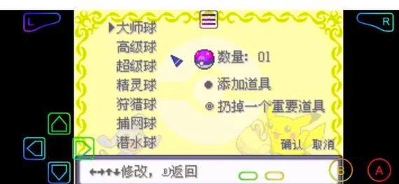 欺诈技能？神奇宝贝欺诈技能-第1张图片-93游戏