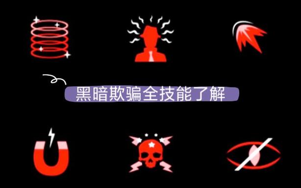 欺诈技能？神奇宝贝欺诈技能-第5张图片-93游戏