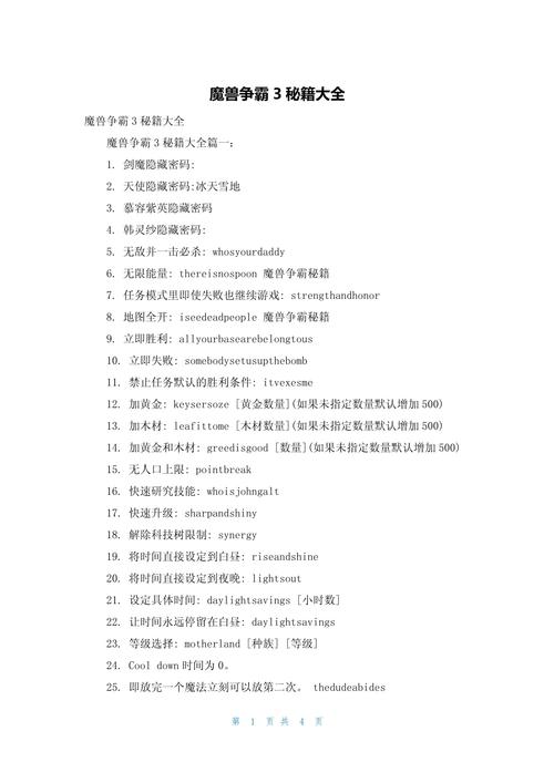 圣魔争霸攻略?圣魔战绩-第3张图片-93游戏 圣魔争霸攻略?圣魔战绩-第3张图片-93游戏